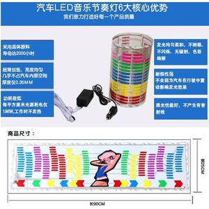 车载音声乐控节奏灯汽车氛后围装饰灯L灯ED爆闪SM-52001防追尾警