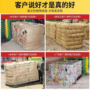 液压打包机废纸箱自动液UJZ包压全打机编织袋液包压打机厂家 卧式