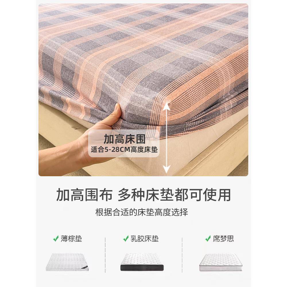 纯棉厚磨毛床笠三单件100全棉套宿舍加单人床单罩床垫套保护SX202