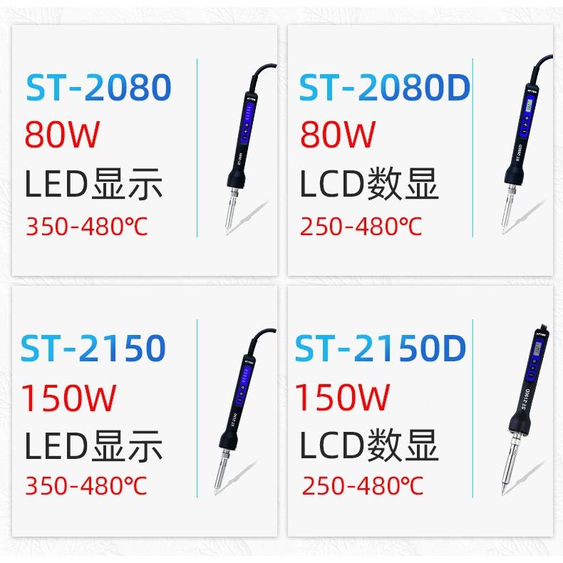 aIBDtten安泰信ST21维0电烙铁接家用焊5锡焊工业级数显修洛铁恒温
