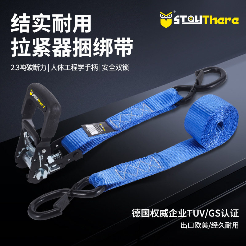 1.6寸8尺货车货物固定捆绑带彩盒装蓝色加厚捆绑拉紧器拖车