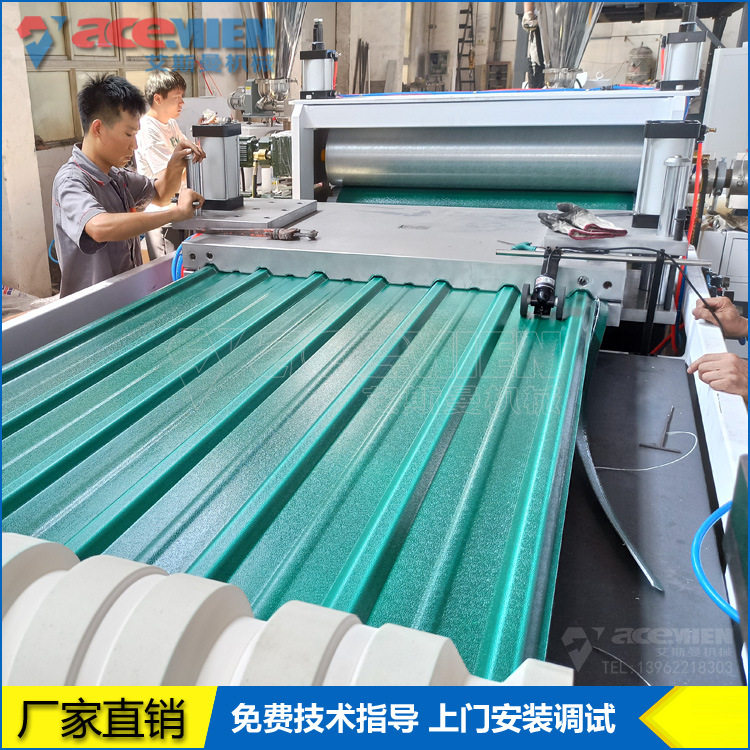 PVC仿古树脂瓦四层覆膜成型机
