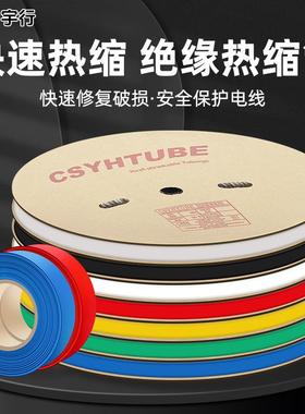50mm黑色热缩管绝缘套管一卷5米1热2缩22MM套彩管色绝缘收缩热塑