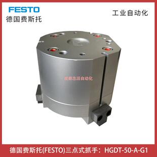 抓手气爪 HGDT G1德国费斯托三点式 埃迈海隆HERION