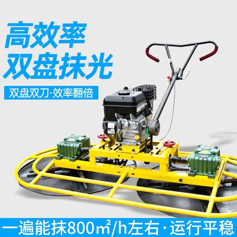 手扶式双盘抹光机泥光地面水磨光机凝土路面抹平机汽油HVP地混坪