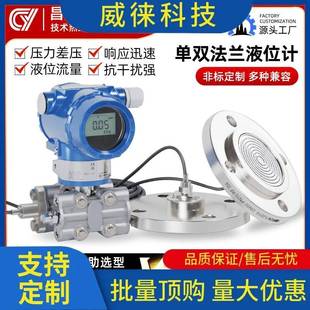 议 压感测器差压器变器 高精度单双送法FRN兰远传变送力高温式
