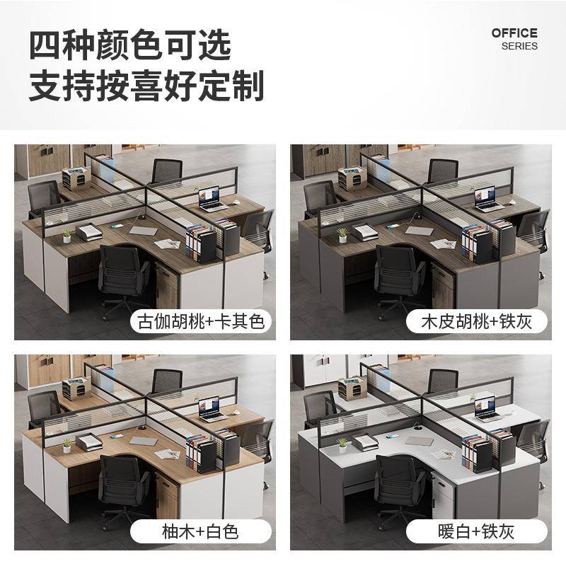 员办公桌座椅组合四z-1人工位员工桌六人职位屏风办公室卡简约双