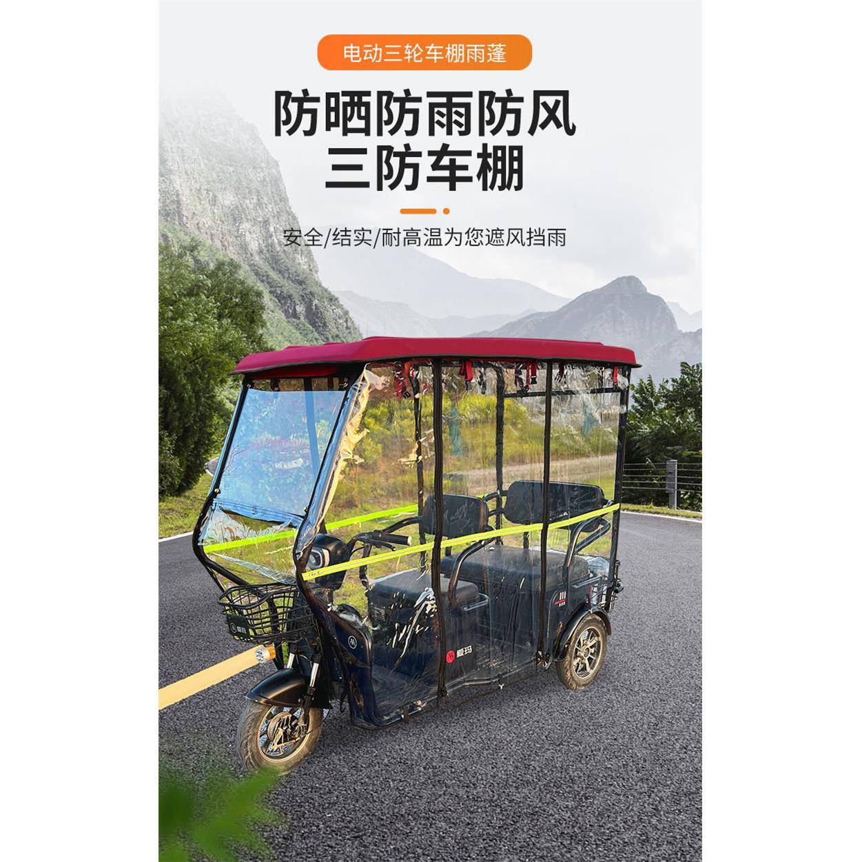 小士电动三轮车车蓬棚全封闭透明雨蓬挡遮巴风围帘皮革zhang657加