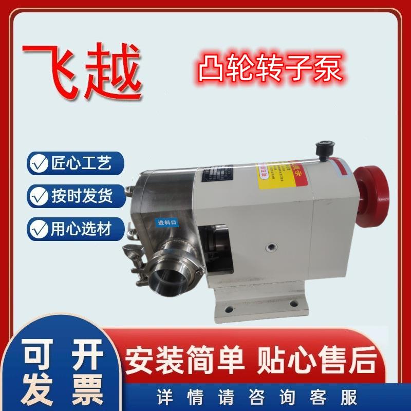 凸轮转子泵罐泵装机10m3TLB-10/0/h凸轮式式子电动卧凸轮转子转泵