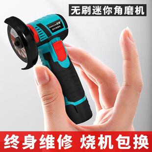 锂电迷角PCJ磨机切割机打你磨小型充电式无磨刷电动手光手机手持