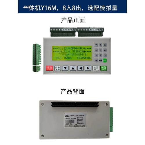 本PLC体机FX2N-1624MR/文T/模拟量控制器op一320HSF-aV8.0国产工