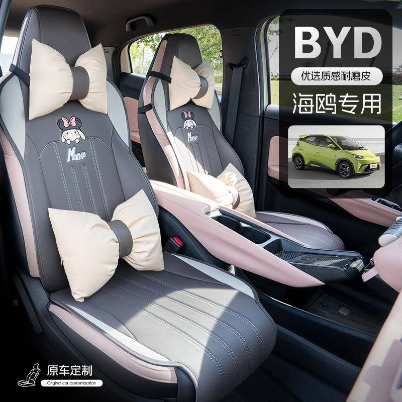 卡通比迪鸥POV座椅套专用全2皮汽车坐垫四亚季半海包围025款冬座