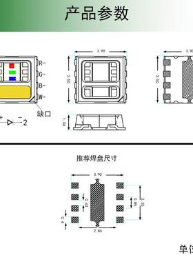 厂家353HF35355RBWwSMDLED灯珠四合一功率0.4GW0.8w2彩光氛围灯