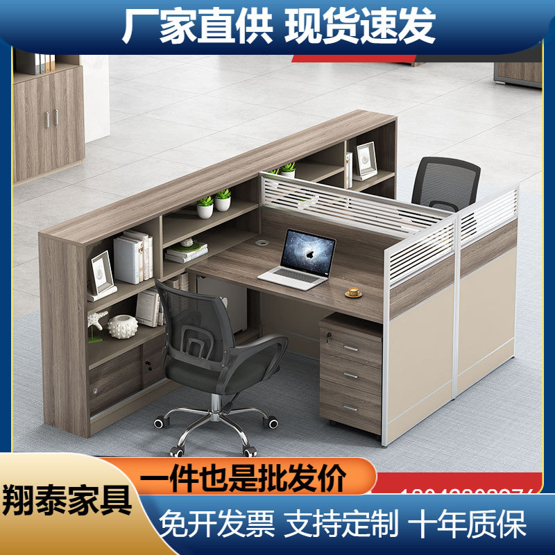 广州办公室桌椅组合办工作桌子屏风工位双人卡座职员桌财务办公桌