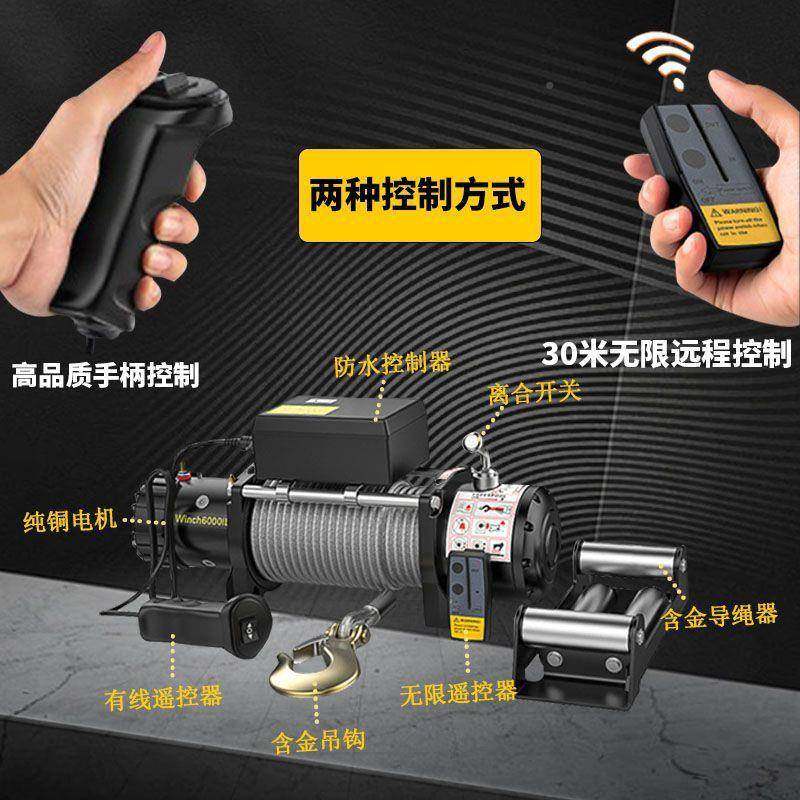 绞电动v盘12JYV越野车牵引遥控绞盘电葫芦动小型卷扬机24v车载吊,标准件/零部件/工业耗材,其他液压元件,淘宝优惠券,粉丝福利购,淘宝优惠卷