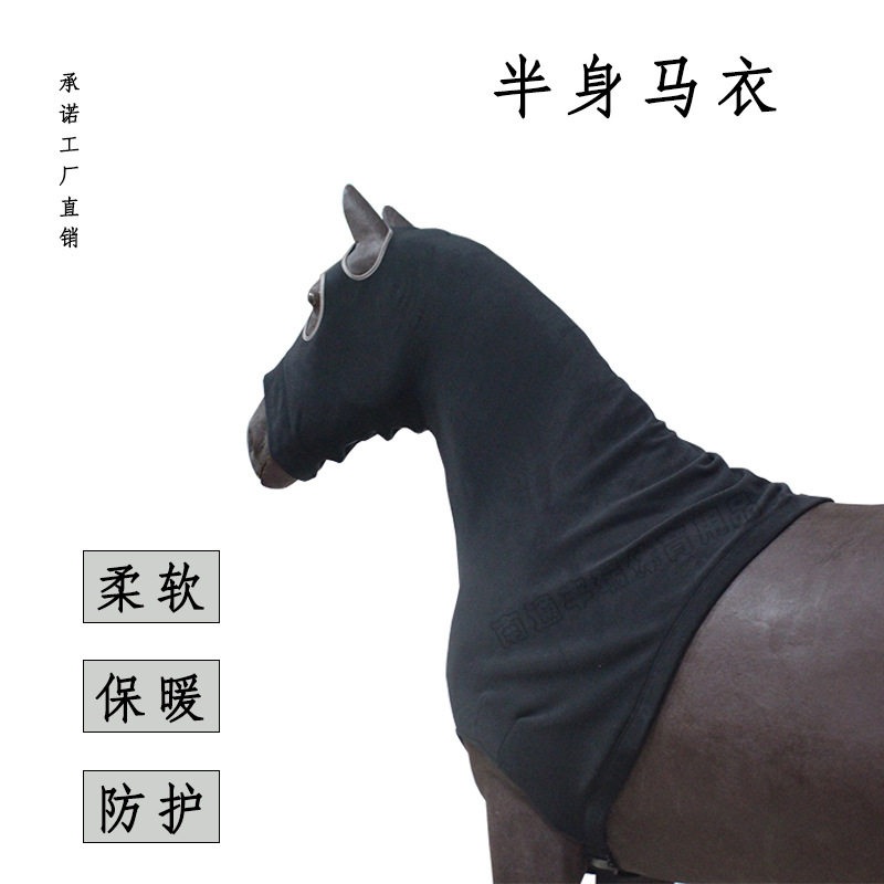 马脖套摇粒绒马护颈保暖半身马衣马护脖保护鬃毛春秋马衣马具工厂