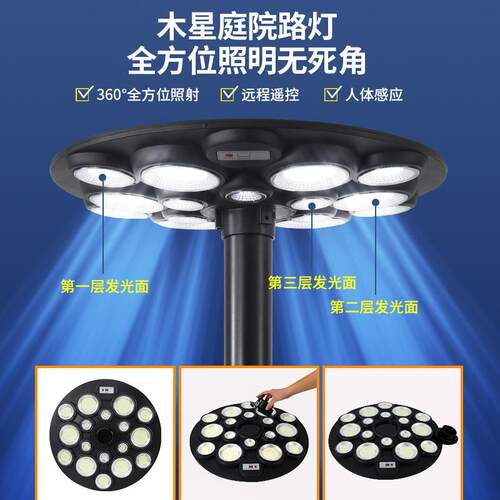太阳能款路【木星庭灯户外灯爆亮照灯新农村小区功率明高杆景观飞