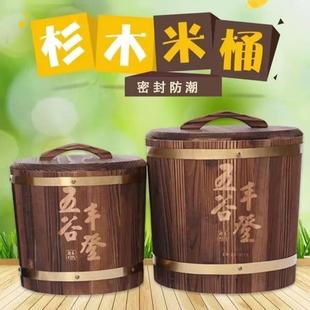 木质米桶家用0斤装 米 米炭烧色米桶桶防潮防虫密FAK封0斤装 201斤装