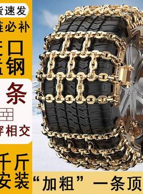 防滑粗越野小轿车sCFB车uv冬季链通用型汽车轮胎链条雪地铁链加集