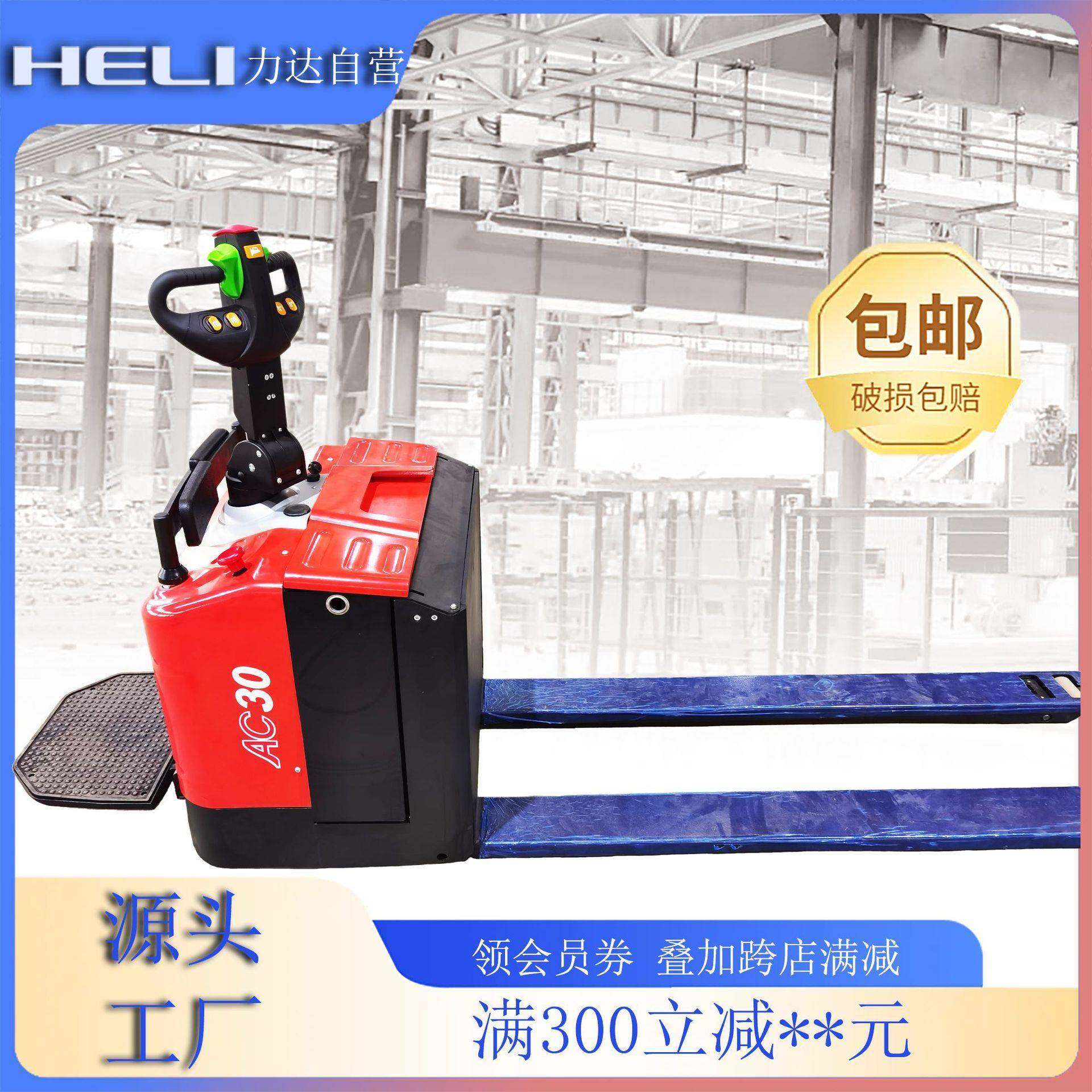 力达电动叉车吨装3PDD吨4吨5吨搬运车电力小型拖车640地2牛卸货