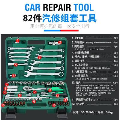 UMW厂家直销厂件家直销61件棘轮修套筒手扳汽车维修46汽组合套装