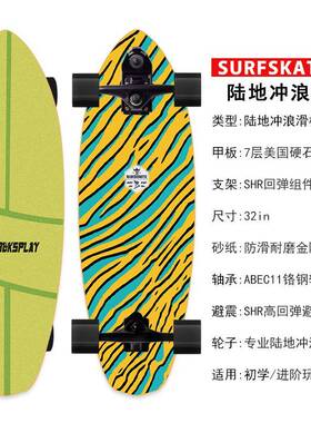 陆地冲浪板77C-188水桥弹簧桥双重S转向免登男女P成人滑练板模拟