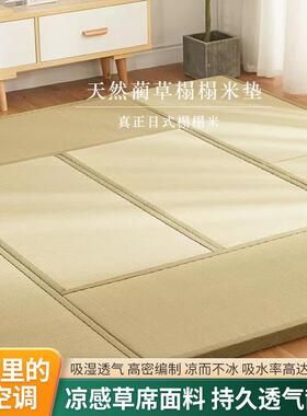.制卧日式榻MZW米天然榻定蔺草席飘窗室地垫床垫炕垫阳台垫黄麻芯