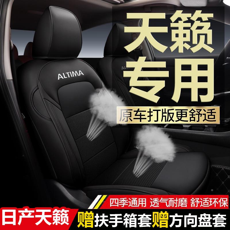 冬-尼桑天籁专用BMG汽车冰座套全包围坐垫座款椅套季丝