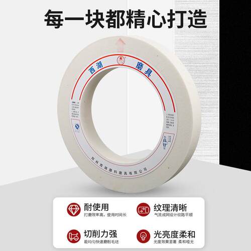 陶轮瓷白刚玉XHP500WA行WA平面磨外磨圆平打磨抛光磨削力强多场景