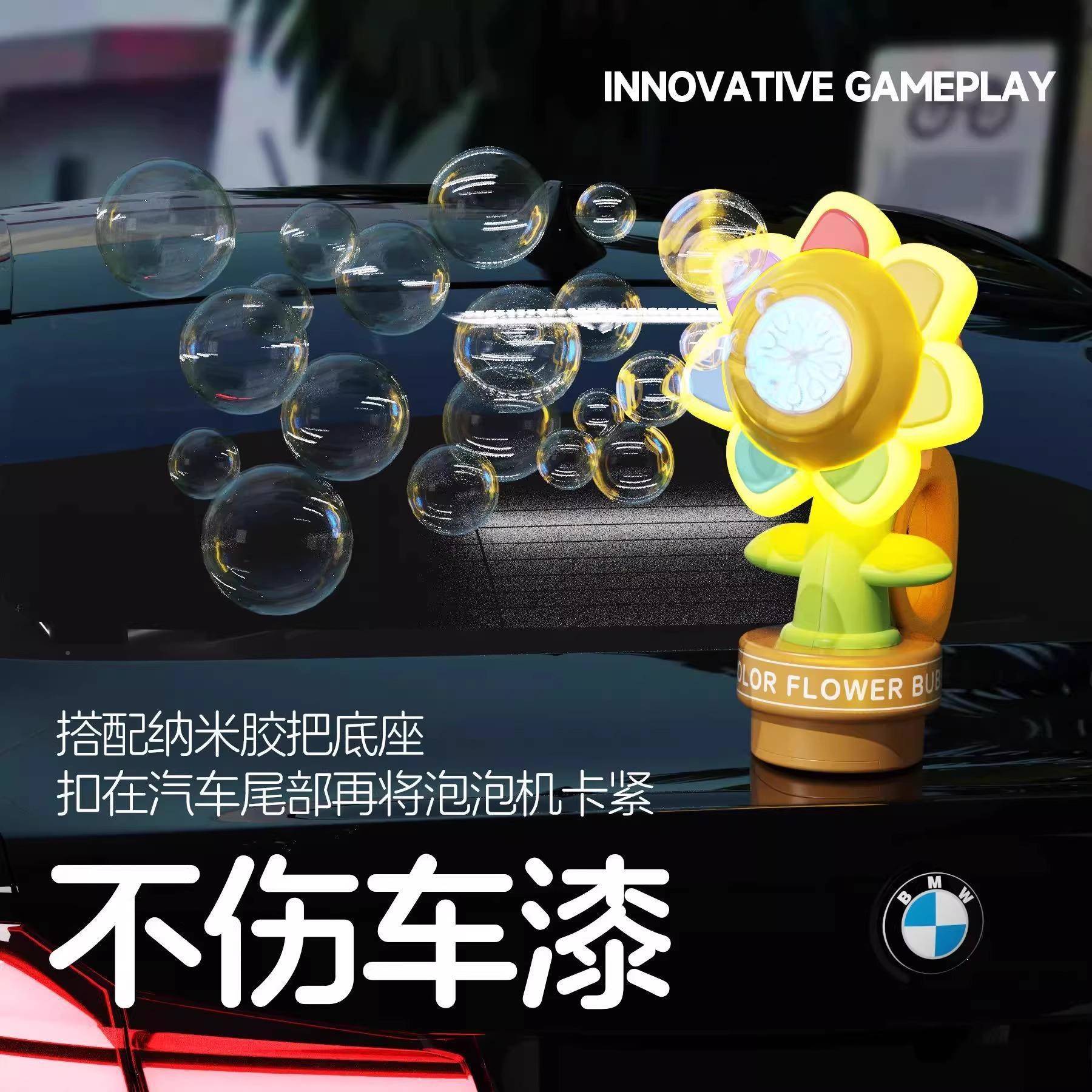 打招呼吹泡泡机滴尾滴装挂饰件向日葵喇叭红部吐泡泡网CRA车汽按