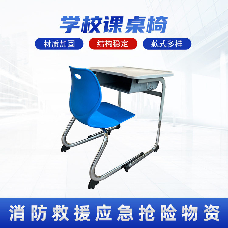 加厚ABS塑料学校课桌椅可升降儿童书桌凳小学生单人可升降课桌椅