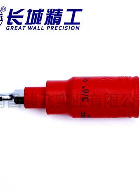 南昌3/系列长绝缘公0制旋具套筒QHWVDE863343-6城30383