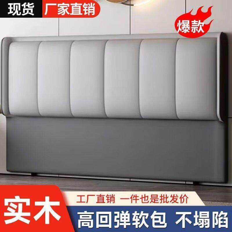 202新款床简约现代699轻奢软背板家用包超薄靠背落5地实头木单买,住宅家具,床架/床板,淘宝优惠券,粉丝福利购,淘宝优惠卷