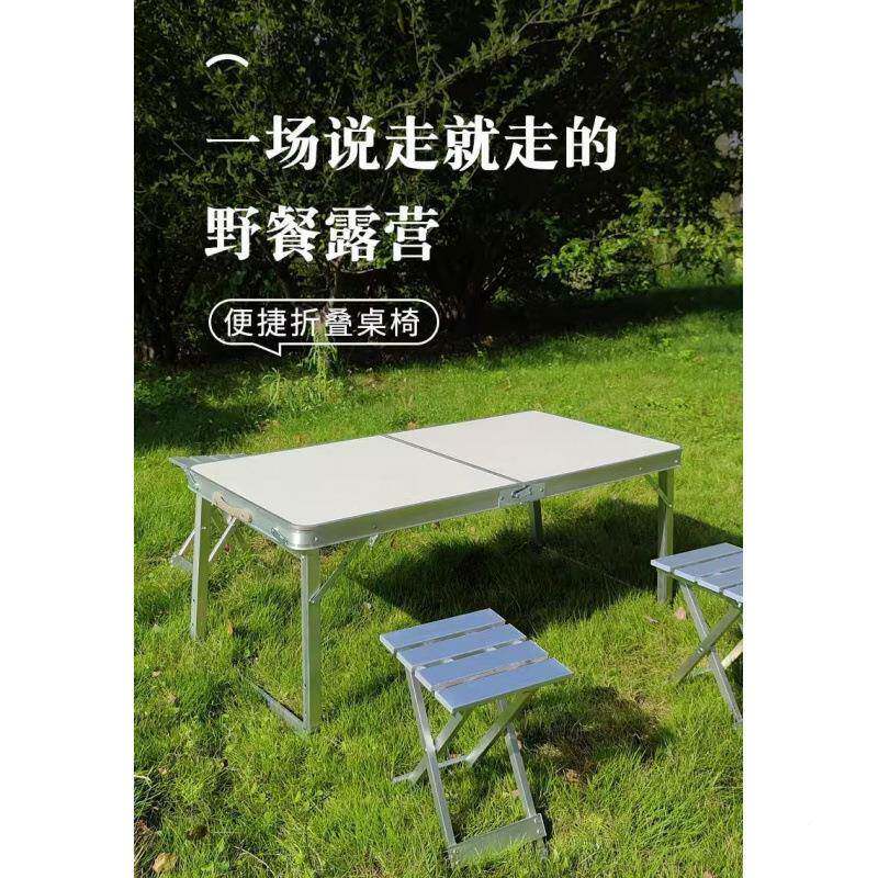 折ESA叠子桌桌折叠子外户式地推桌夜市地摊开工桌子折叠桌椅便携