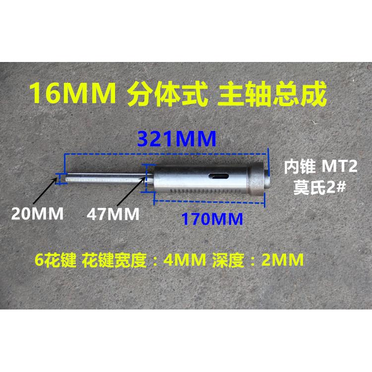 TZU6MMZ5161主轴花套筒台钻主轴总成台钻床配件主轴键轴套式筒