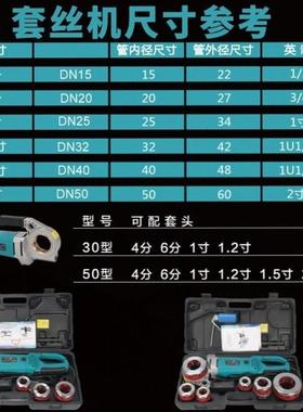 小型多功能电无品牌/动套机2/4分铁水攻丝丝机手管手持式动绞牙机