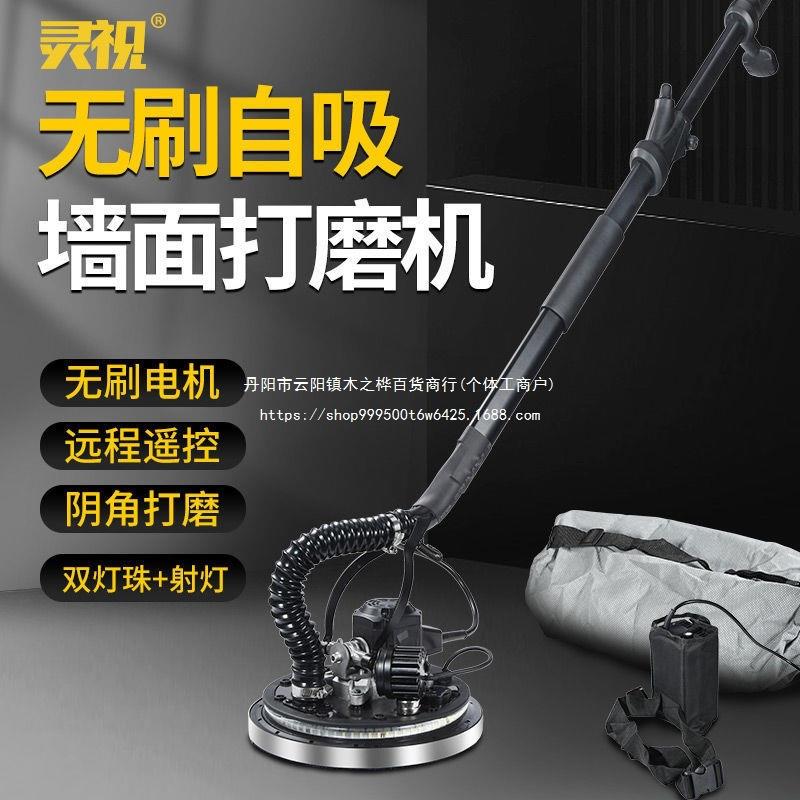 新款无刷改装双灯沙轻DGO吸顶墙面打子磨超机腻无尘自吸尘长杆皮