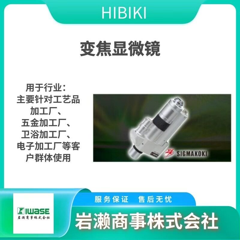 HIBIKI 光源设备/静电消除装置 / 抛光机 HCE-3000 HCB-3000S