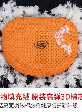 揽胜运动发现神行枕极光卫士纳帕KWZ皮护脉颈枕头头枕星车用头枕