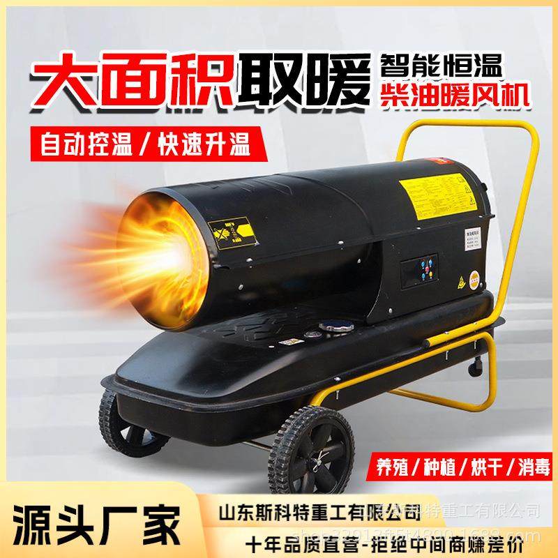 大积烘干取暖风机柴油暖场风机养殖工面业425燃热油大棚加热炮,五金/工具,机床,淘宝优惠券,粉丝福利购,淘宝优惠卷