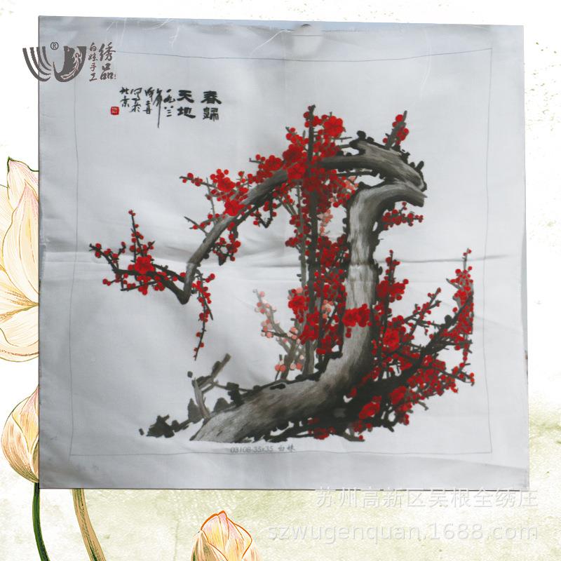 苏刺绣装饰画厅客书房餐厅挂画工苏209绣秋趣春归大手地州绣片