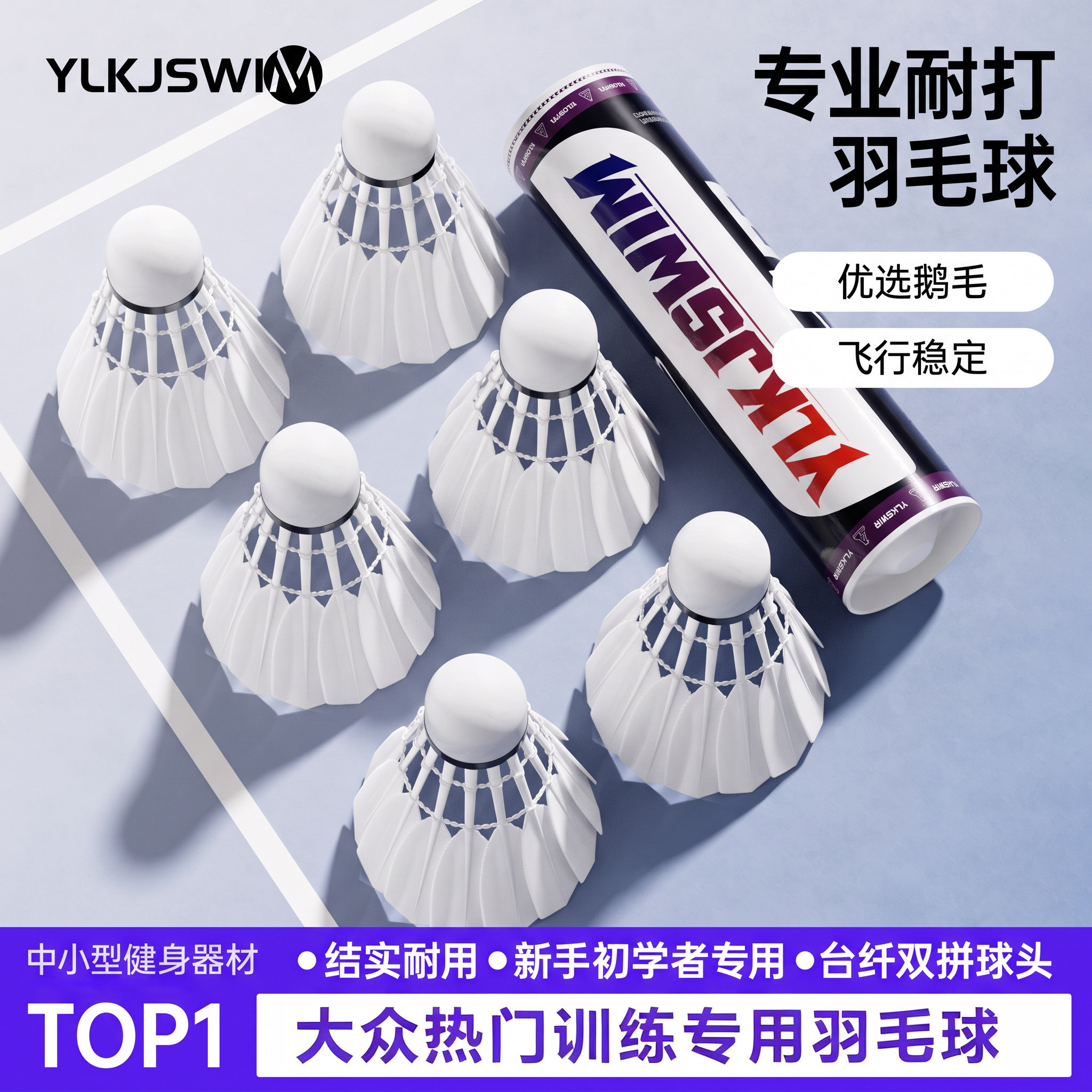 耐打训练羽毛球防风专用白鹅毛室内优质羽毛球正品不易烂多只桶装