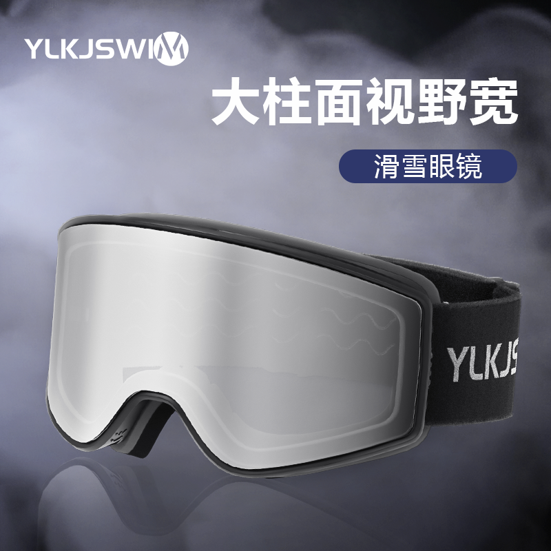 儿童滑雪眼镜磁吸柱面双层防雾滑雪镜青少年单双板可卡近视护目镜