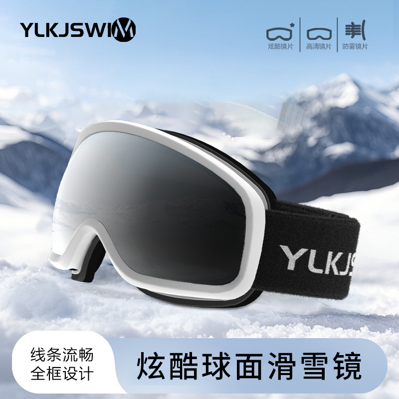 滑雪眼镜磁吸柱面双层防雾滑雪镜男女单双板可卡近视大视野护目镜