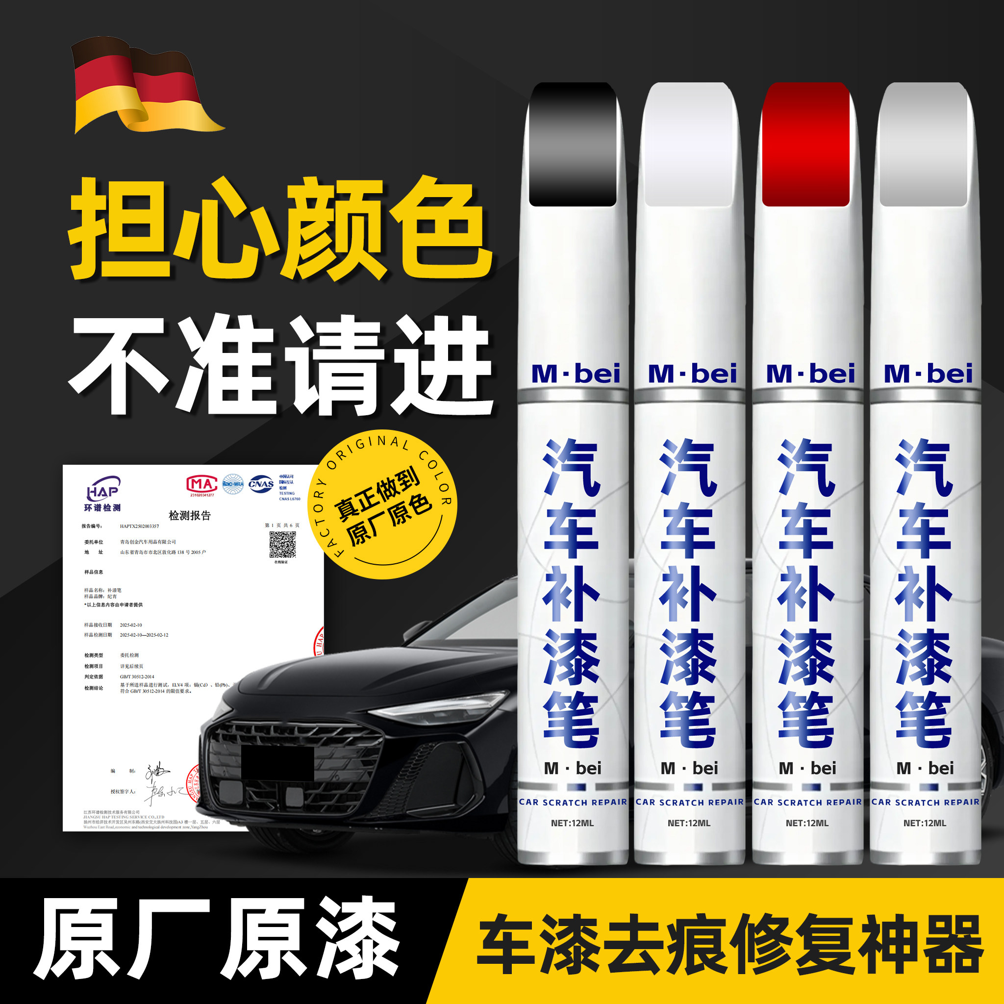 补漆笔汽车专用珍珠白白色黑色补车漆划痕修复神器剐蹭漆面自喷漆