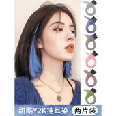 挂耳染模特弹力耐用俏皮自然可爱无痕樱花粉气质时尚 优质舒适触感