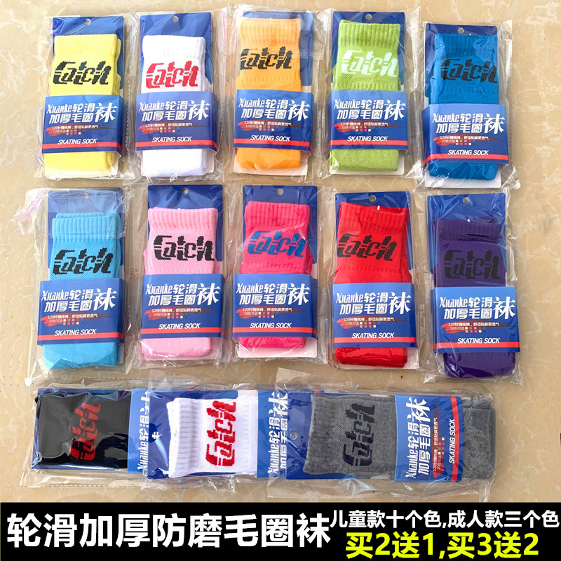 轮滑袜子毛圈布毛巾m袜成人儿童男女加厚专用轮滑袜溜冰滑冰鞋防