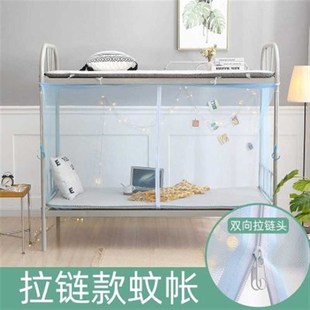 蚊帐防尘n顶0.9m上下铺寝室1m单双人床1.2家用1.5 学生宿舍拉链款