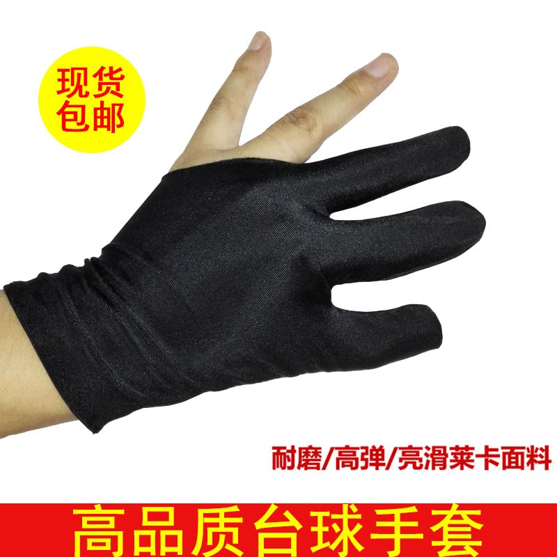 台球手套台球手套三指手套专用左右手桌球台球R厅打台球专用手套