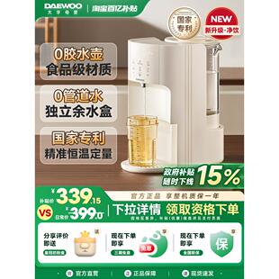 大宇恒温热水壶婴儿专用泡奶机自动智能定量出水家用调奶器饮水机